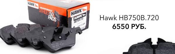Hawk Performance тормозные колодки