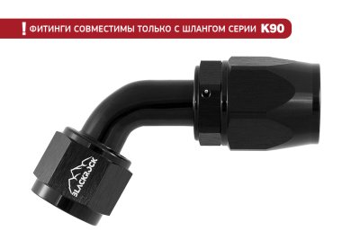 - 10 AN (10AN AN10) фитинг 60°, K90 серия, BLACKROCK LAB ЧЁРНЫЙ, K10-060-9BK