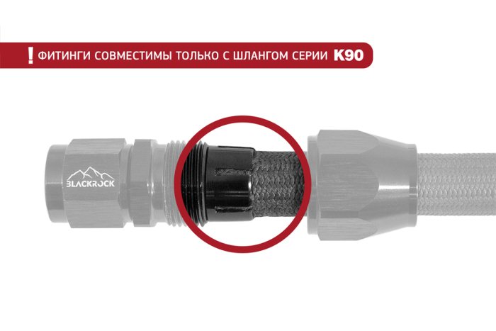 - 4 AN (4AN AN4) фитинг прямой K90 серия, BLACKROCK LAB ЧЁРНЫЙ, K04-001-9BK