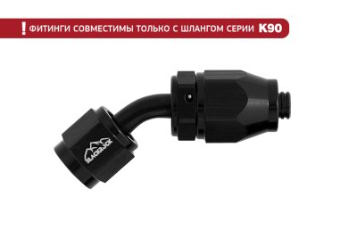 - 4 AN (4AN AN4) фитинг 45°, K90 серия, BLACKROCK LAB ЧЁРНЫЙ, K04-045-9BK